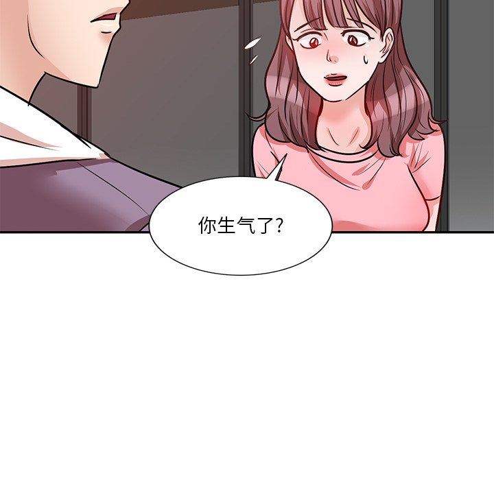 坏坏的大嫂第20话