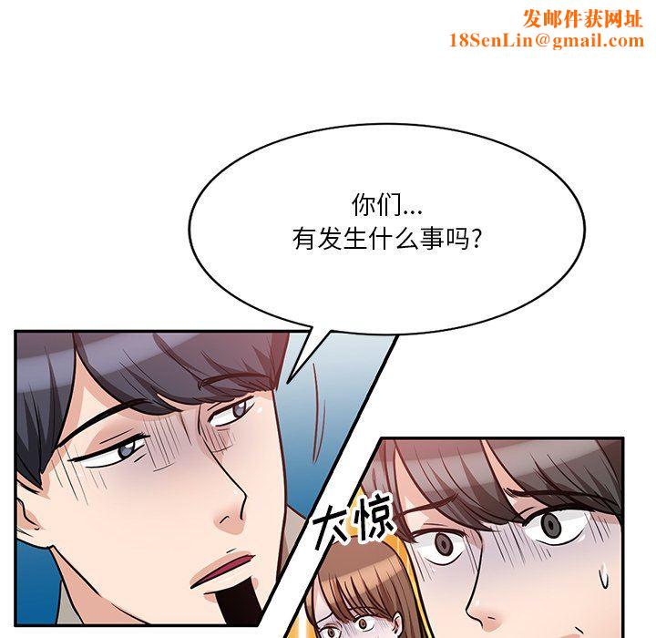 坏坏的大嫂第20话