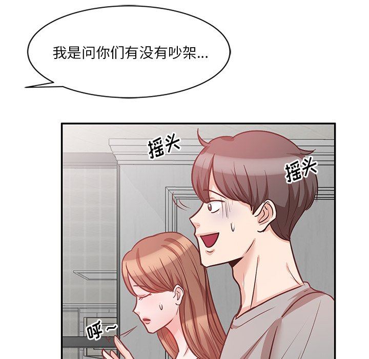 壞壞的大嫂第20話