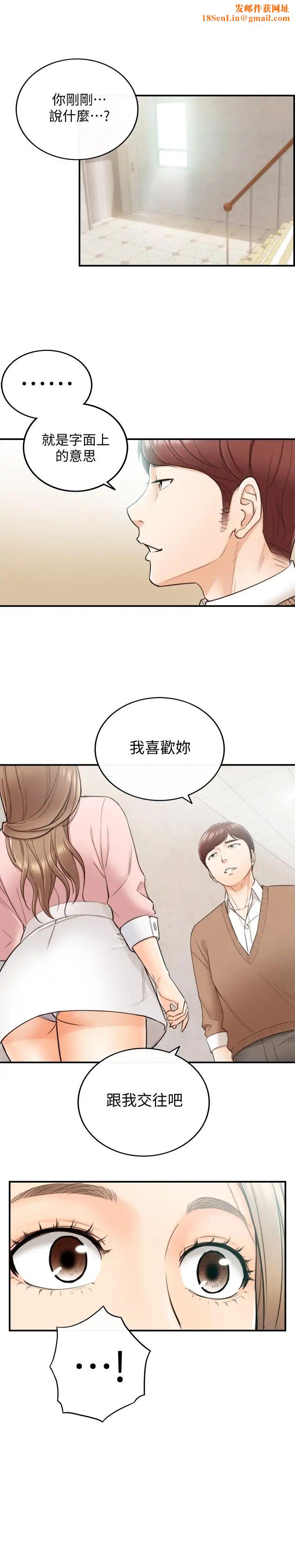 正妹小主管第27话-今晚一定要得到