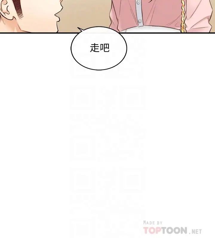 正妹小主管第27话-今晚一定要得到