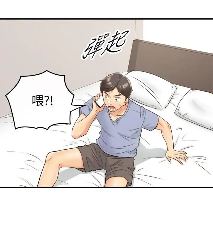 正妹小主管第27话-今晚一定要得到