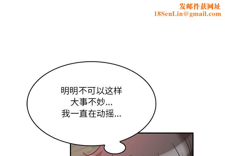 壞壞的大嫂第21話