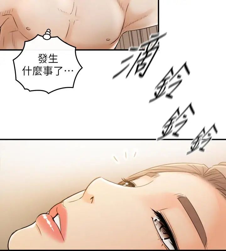 正妹小主管第29話-拯救她的最後機會
