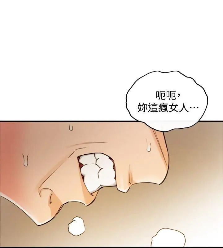 正妹小主管第30话-你今天可以陪我吗