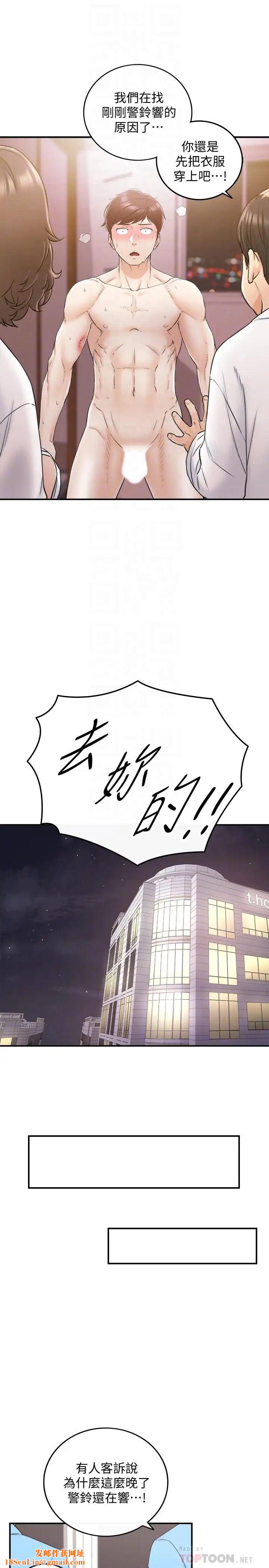 正妹小主管第30话-你今天可以陪我吗