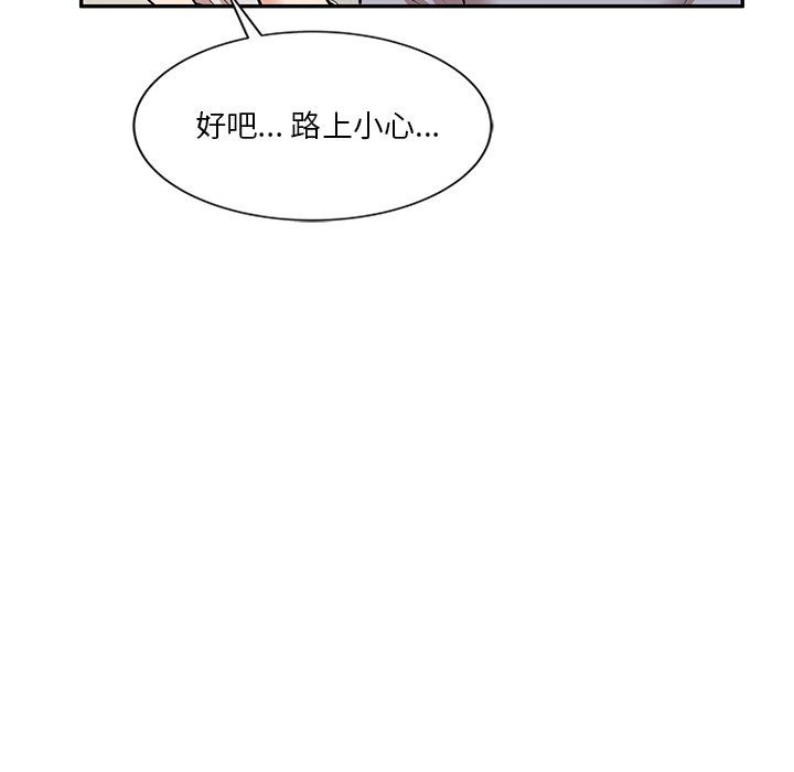 坏坏的大嫂第21话