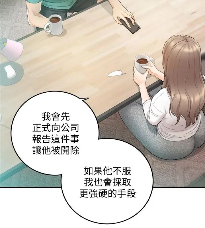 正妹小主管第31话-确认彼此的心意