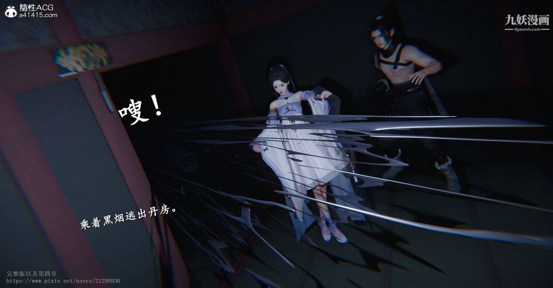 仙剑奇侠传精美同人大作[3D]第03章罗刹鬼婆【第01话】