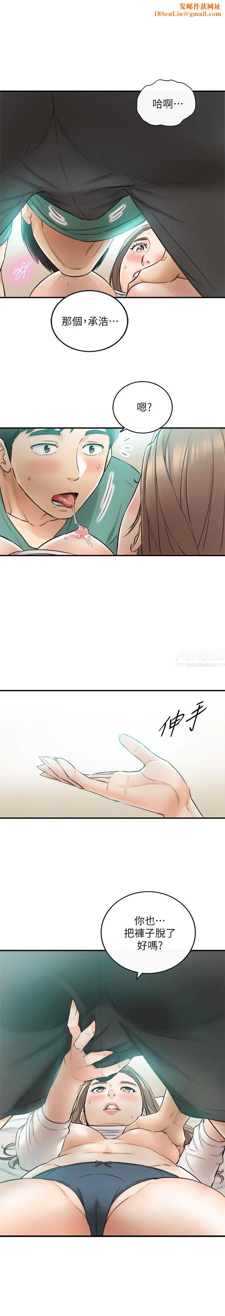 正妹小主管第32話-劉綺恩的第一次
