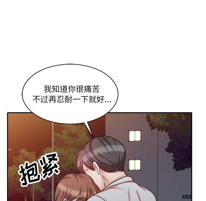 坏坏的大嫂第22话