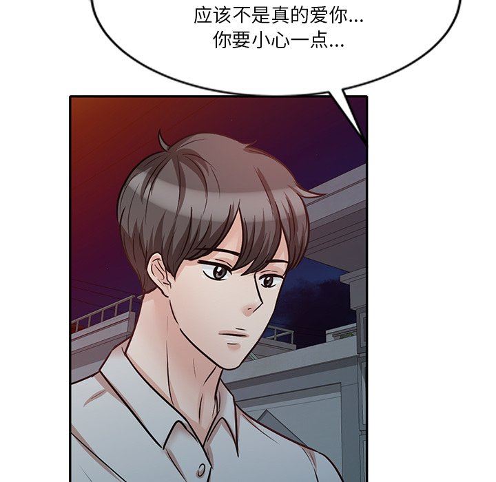坏坏的大嫂第22话