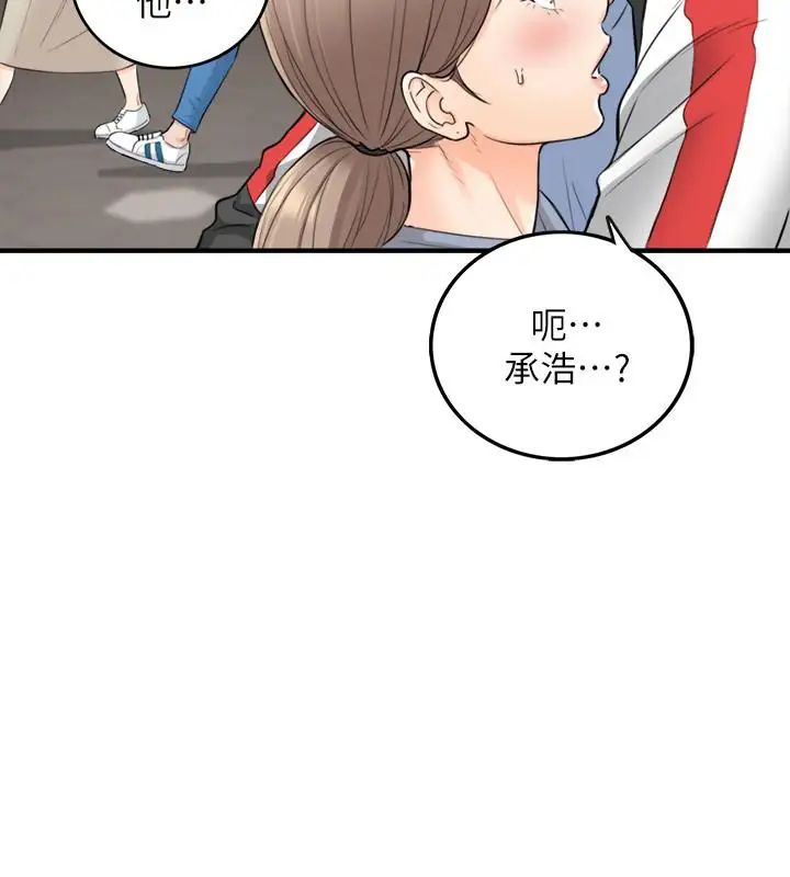 正妹小主管第33话-往绮恩的嘴里