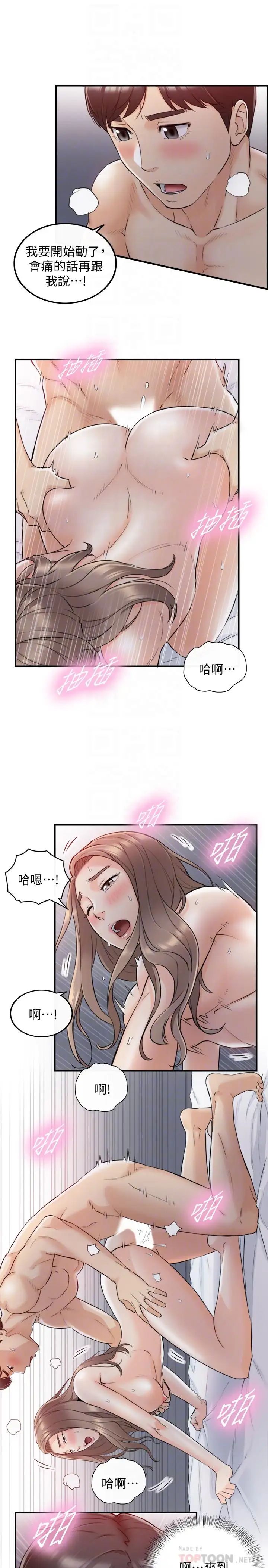 正妹小主管第34话-比第一次更大胆的两人