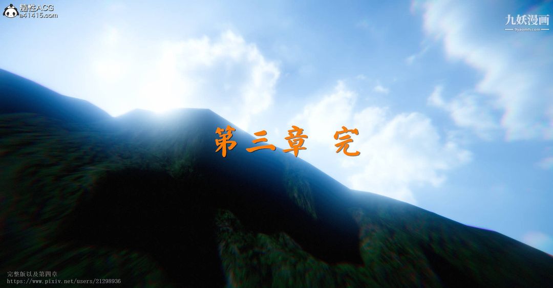 仙劍奇俠傳精美同人大作[3D]第03章罗刹鬼婆【第05話】
