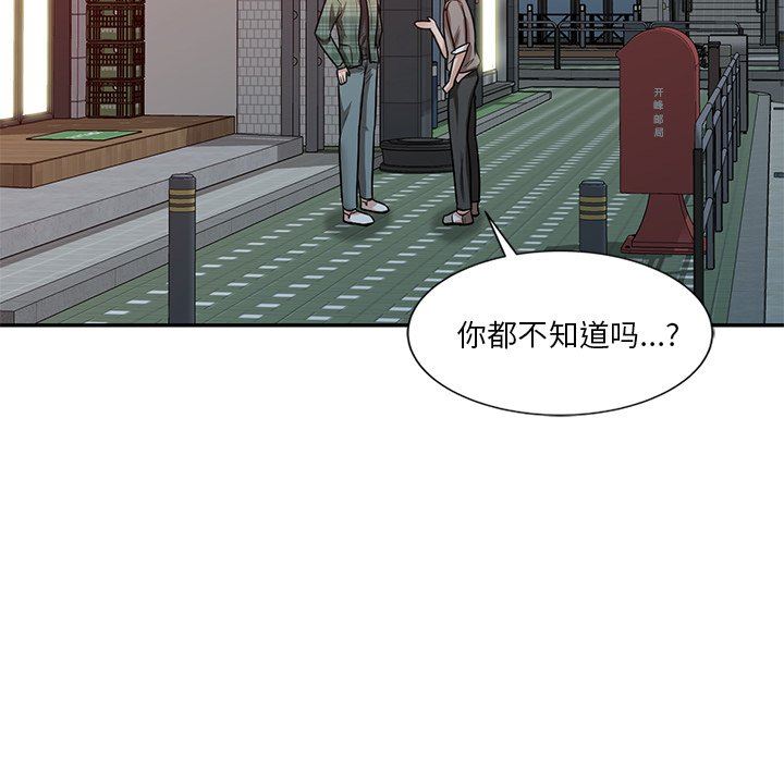 坏坏的大嫂第23话