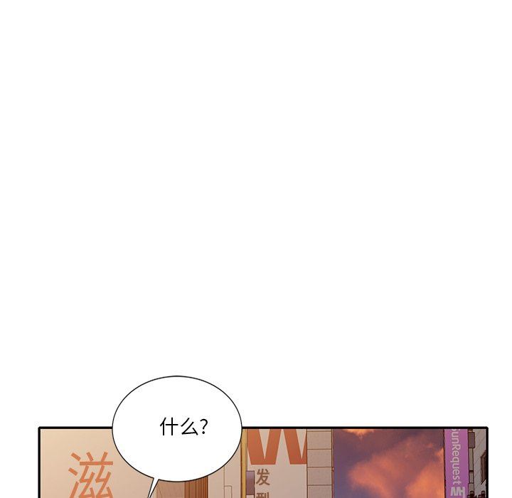 壞壞的大嫂第23話