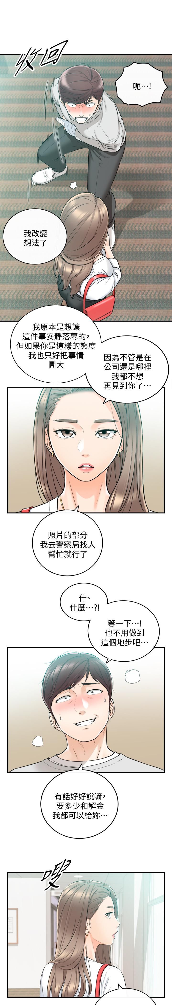 正妹小主管第36话-在绮恩饱满的双峰间
