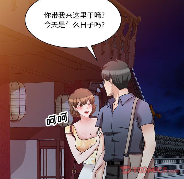 壞壞的大嫂第23話