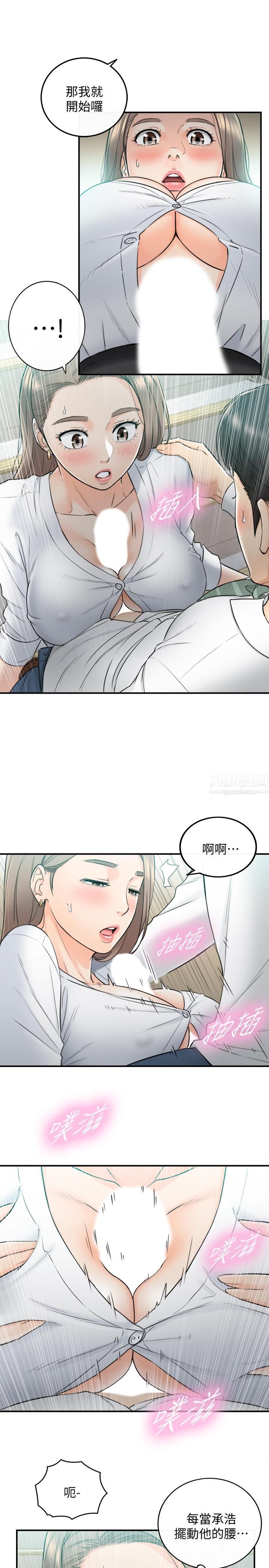 正妹小主管第36話-在綺恩飽滿的雙峰間