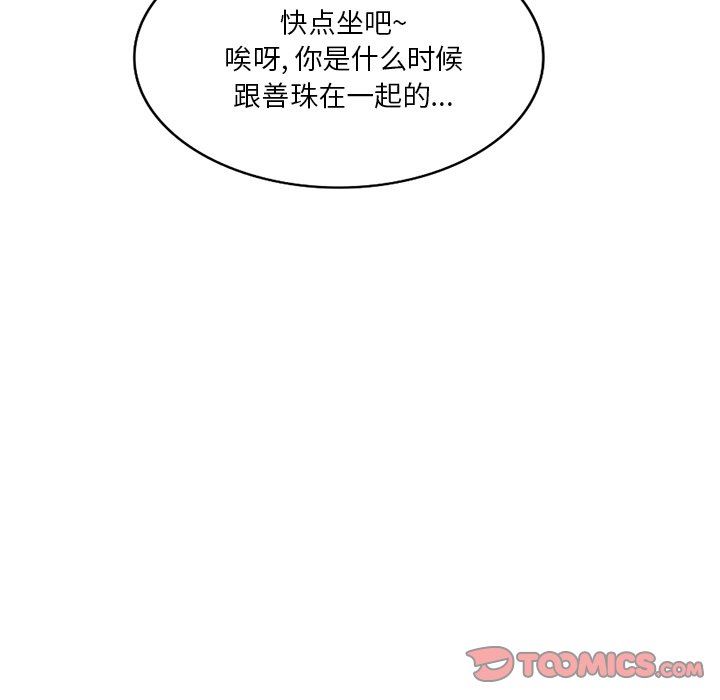壞壞的大嫂第23話