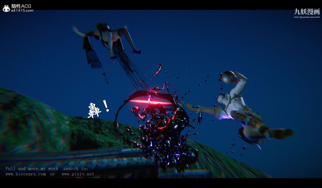 仙劍奇俠傳精美同人大作[3D]第04章女娲后人【第01話】