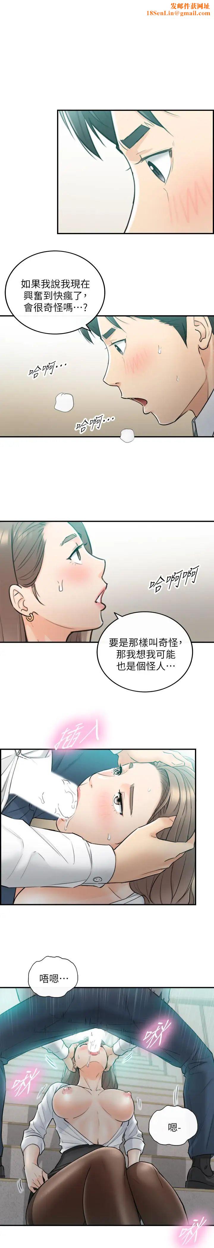 正妹小主管第37话-射里面吧，承浩