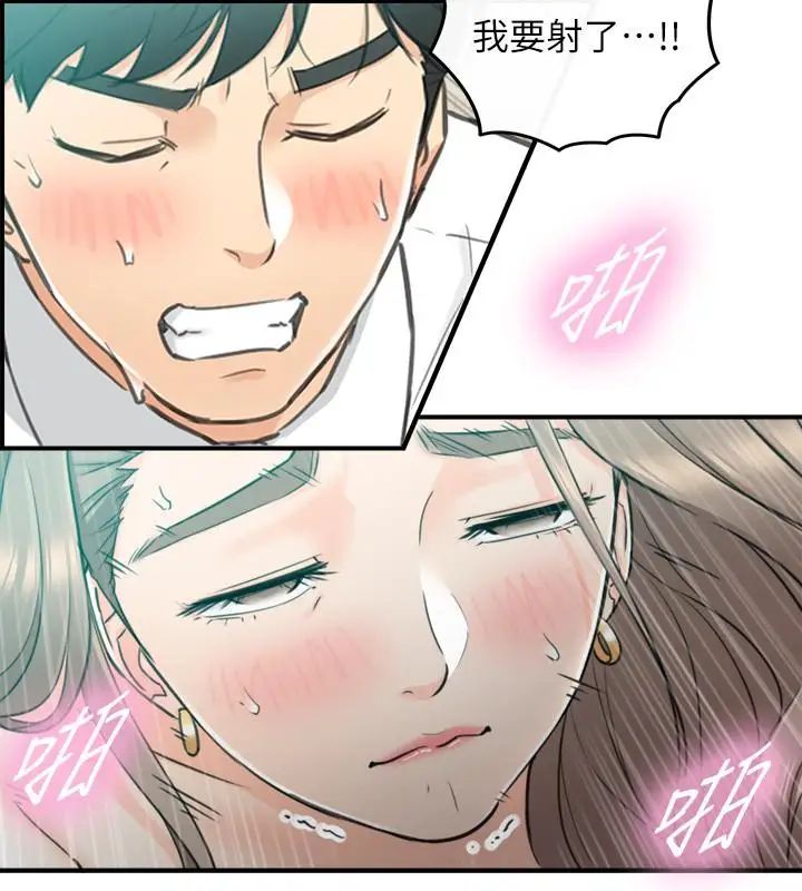正妹小主管第37話-射裡面吧，承浩