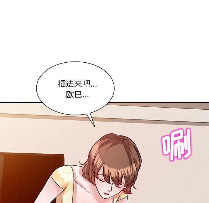 壞壞的大嫂第23話