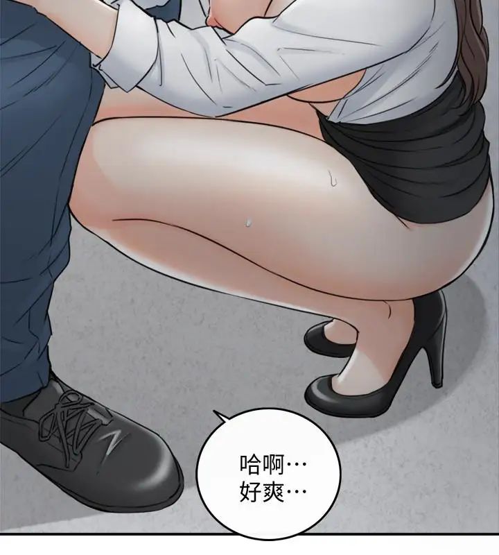 《正妹小主管》第38话-被发现另一面的敏惠