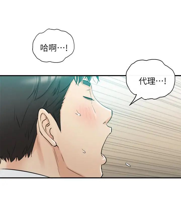 正妹小主管第38话-被发现另一面的敏惠