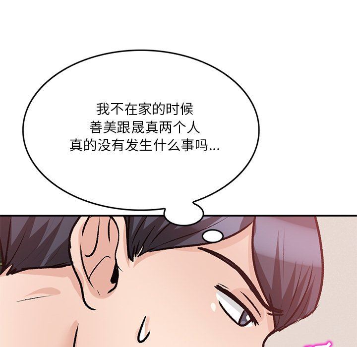 坏坏的大嫂第23话