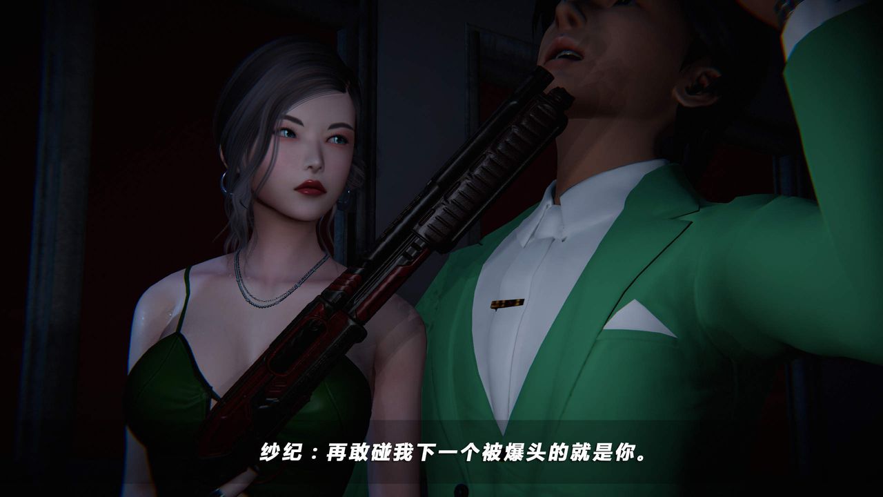 [3D]蝴蝶之殇第四季-罪城VICECITY第33话