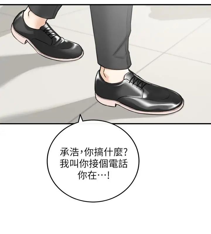 正妹小主管第38话-被发现另一面的敏惠