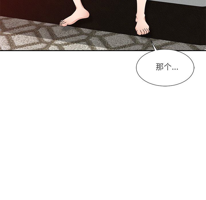坏坏的大嫂第23话