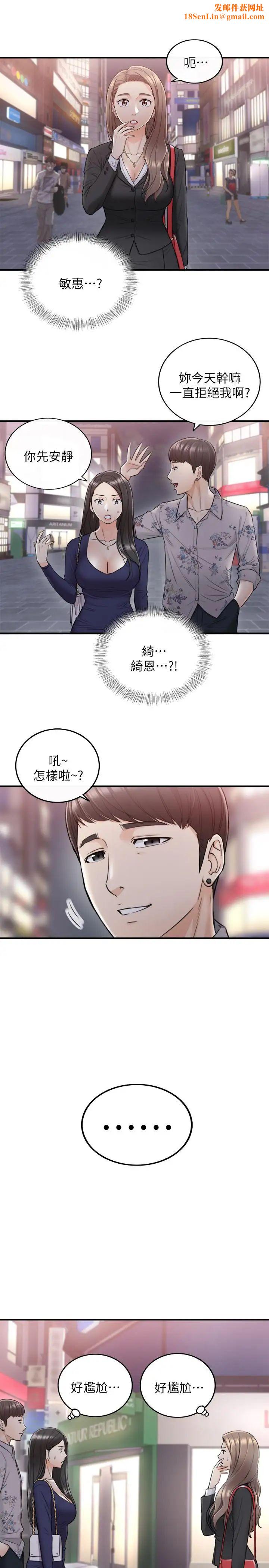 正妹小主管第39话-难以抵挡的诱惑