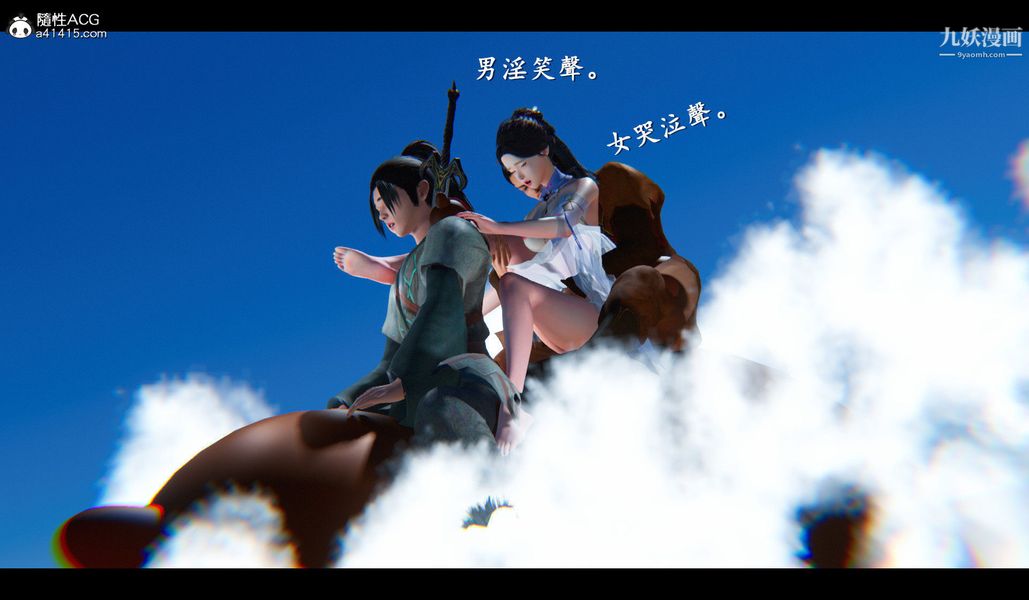 仙剑奇侠传精美同人大作[3D]第04章女娲后人【第03话】