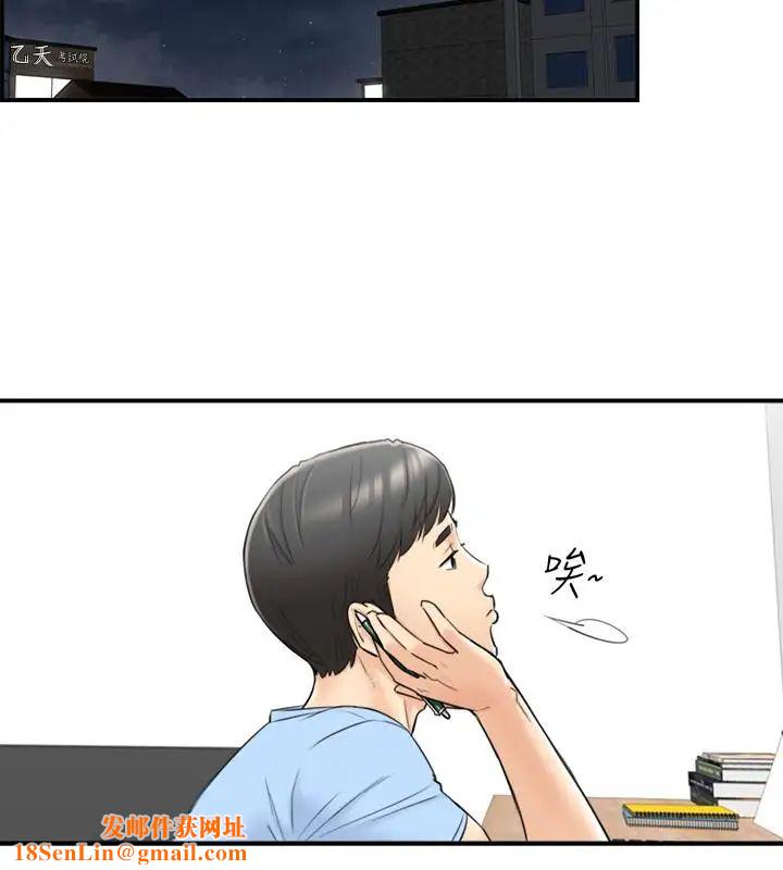 正妹小主管第39話-難以抵擋的誘惑