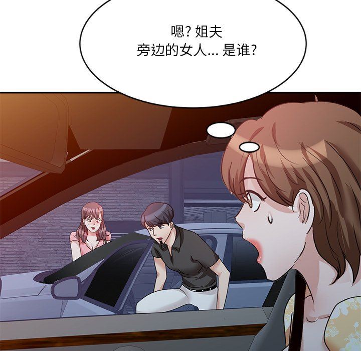 坏坏的大嫂第24话