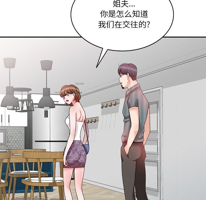 坏坏的大嫂第24话