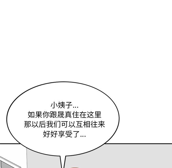 壞壞的大嫂第24話