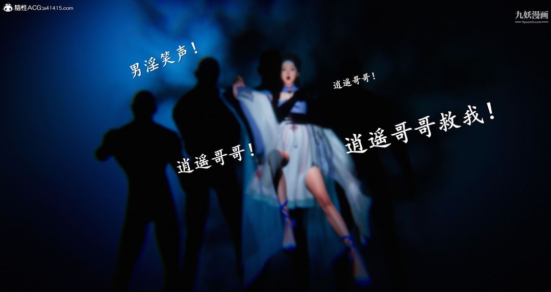 仙劍奇俠傳精美同人大作[3D]第05章天仙玉露【第01話】