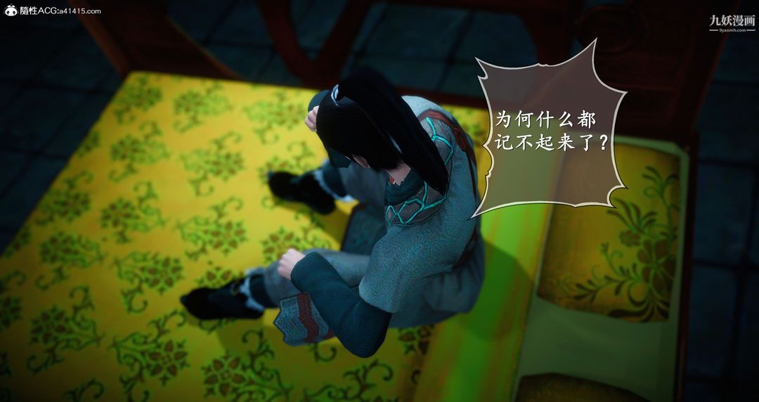 仙劍奇俠傳精美同人大作[3D]第05章天仙玉露【第01話】