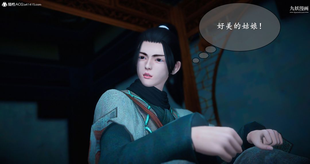 仙劍奇俠傳精美同人大作[3D]第05章天仙玉露【第01話】