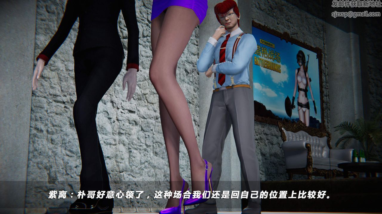[3D]蝴蝶之殤第四季-罪城VICECITY第35話