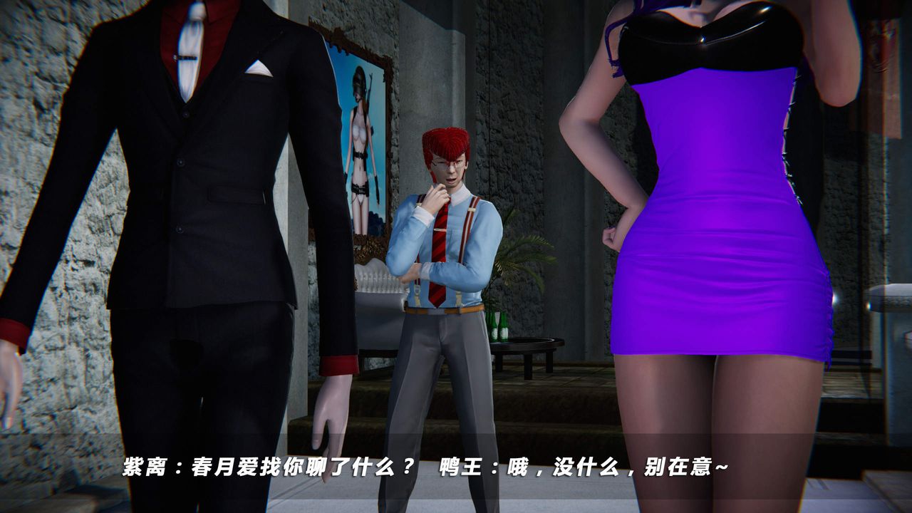 [3D]蝴蝶之殤第四季-罪城VICECITY第35話