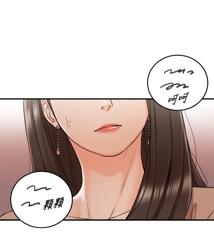 正妹小主管第42話-我要開除李承浩