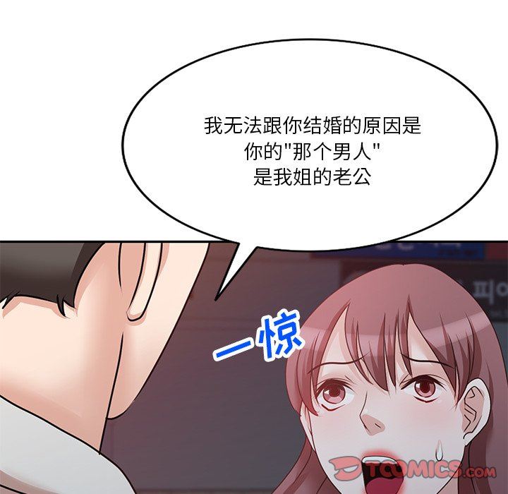 壞壞的大嫂第25話