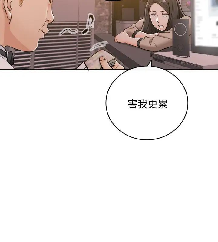 正妹小主管第43话-嚐到金钱滋味