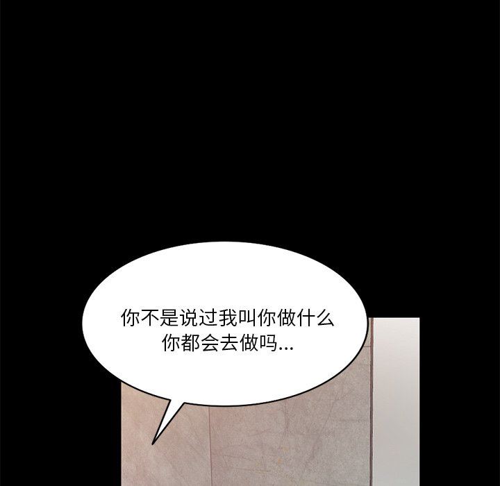 壞壞的大嫂第25話